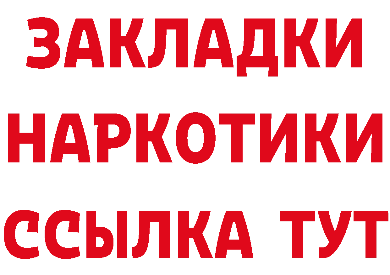 Где купить наркотики? дарк нет как зайти Михайловск